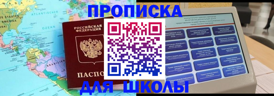 временная регистрация купить в Белокурихе