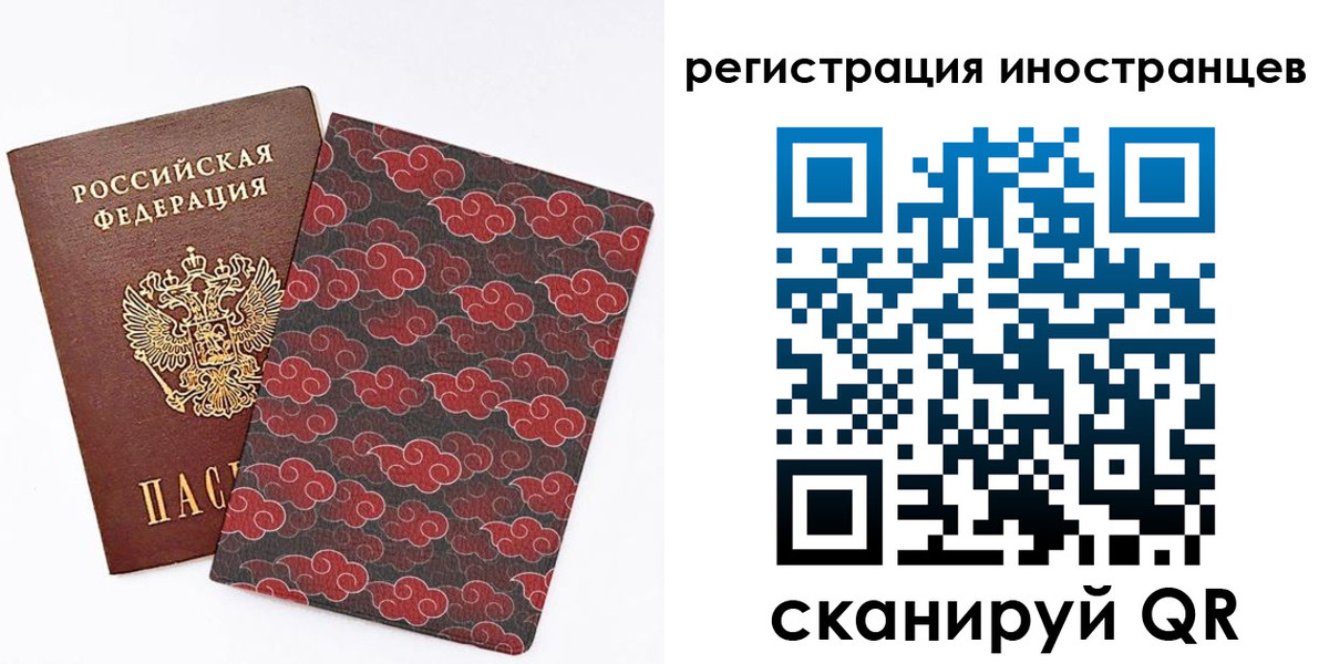 временная регистрация гарантия в Белокурихе