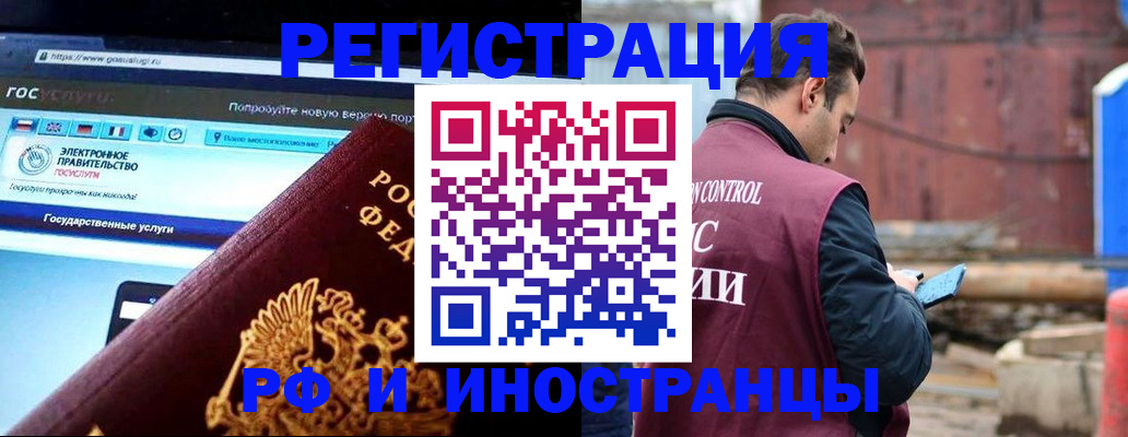 прописка поиск в Белокурихе